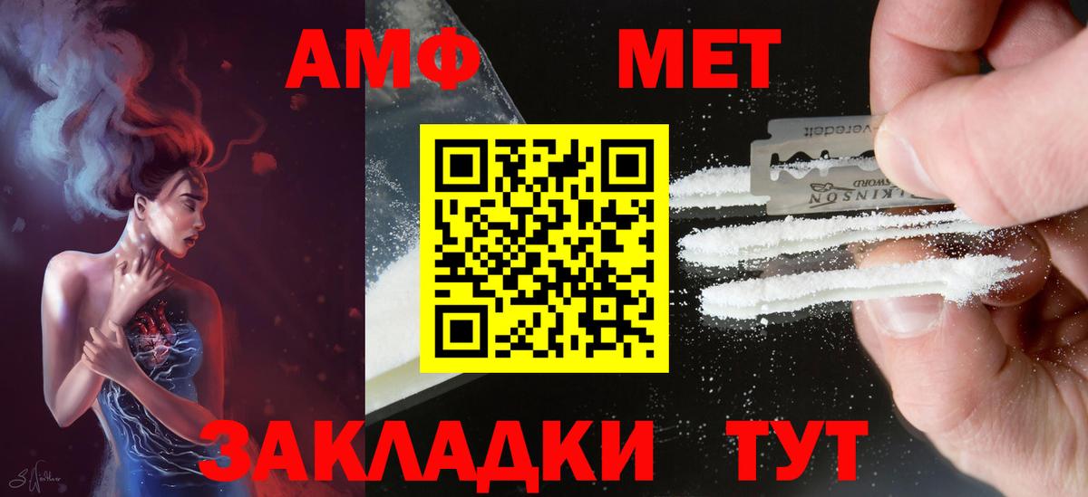 АМФ VHQ Будённовск