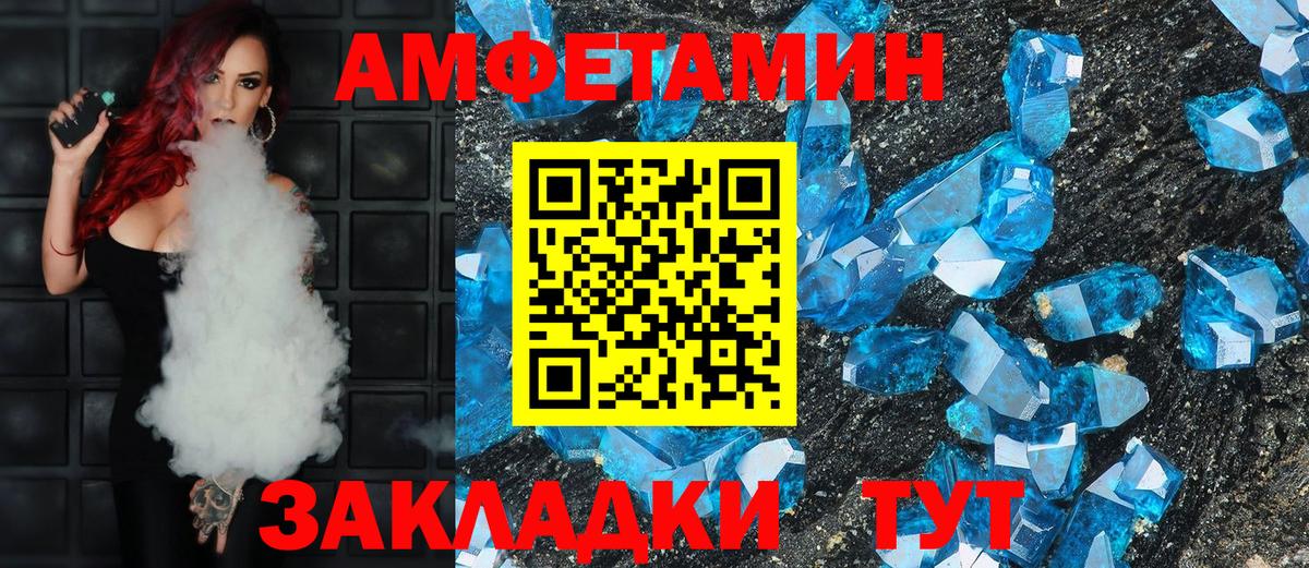 Будённовск  Амфетамин 97%  АМФЕТАМИН  Вход с VPN  Амфетамин 