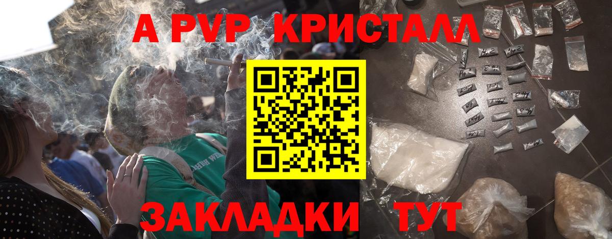 Будённовск  A PVP  Вход с VPN  Alpha-PVP кристаллы  A PVP крисы CK 