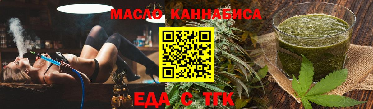 Будённовск  Cannafood марихуана  Вход с VPN 