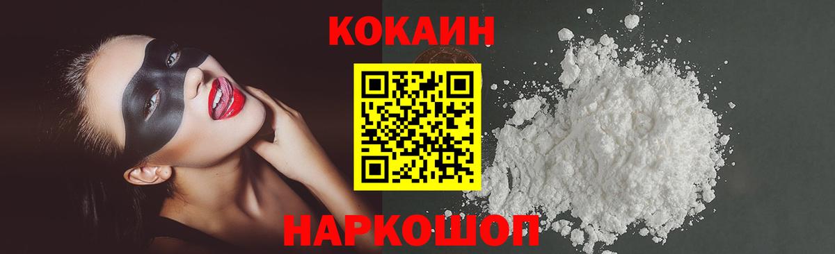 КОКАИН 99% Будённовск
