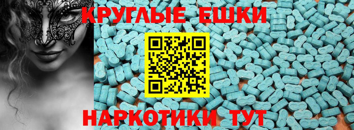 Ecstasy MDMA Будённовск