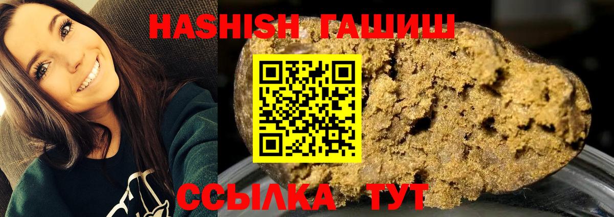 ГАШ хэш  где купить наркоту  Будённовск  Вход с VPN  Гашиш AMNESIA HAZE 