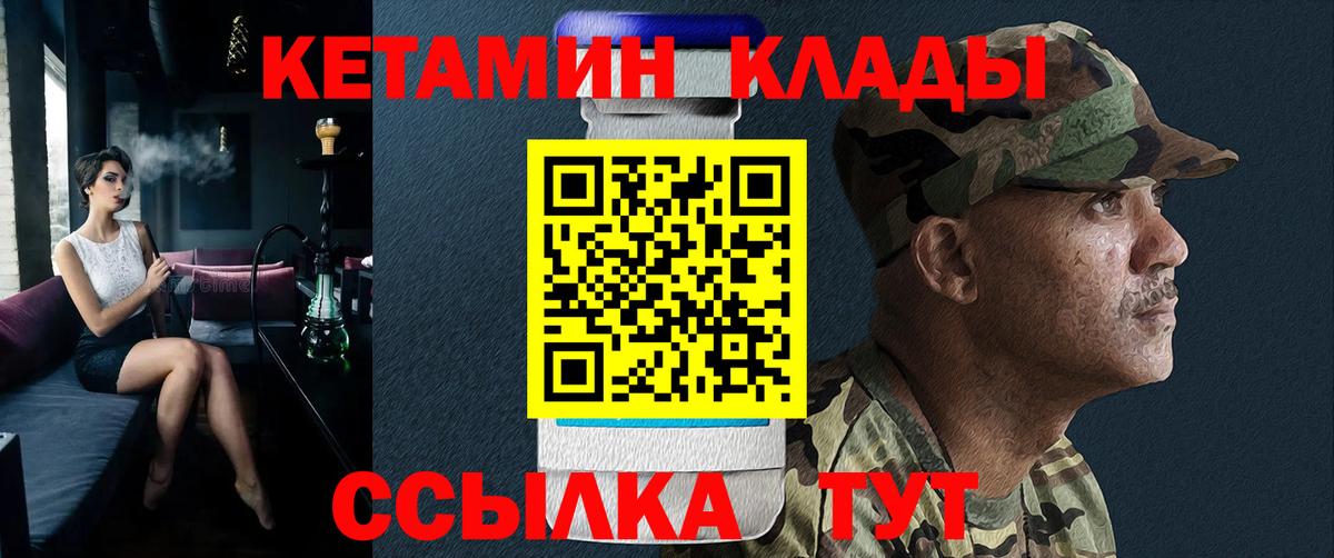 Кетамин ketamine  Вход с VPN  КЕТАМИН VHQ  Будённовск 