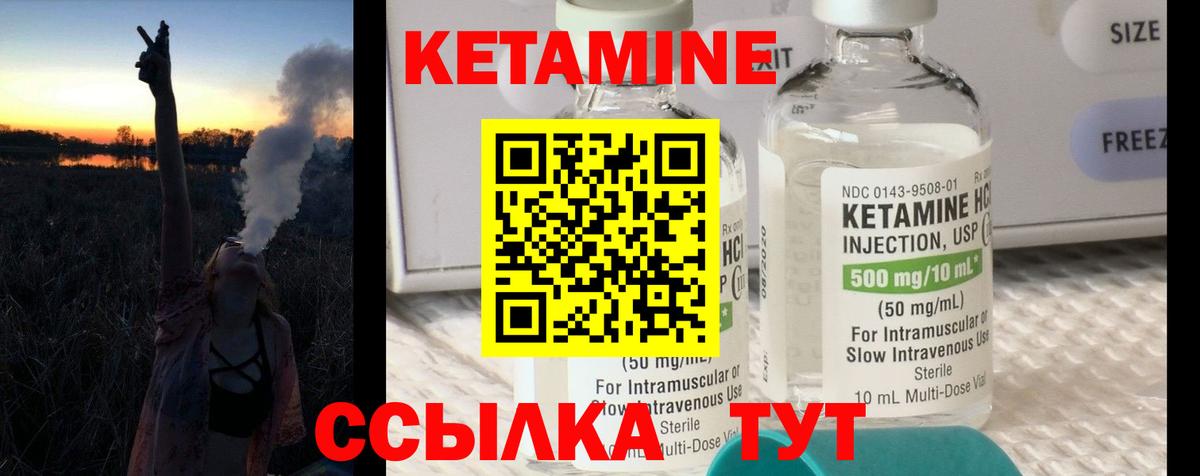 Кетамин ketamine Будённовск