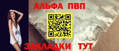 ALPHA PVP Ликино-Дулёво