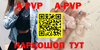 ALPHA PVP Ликино-Дулёво