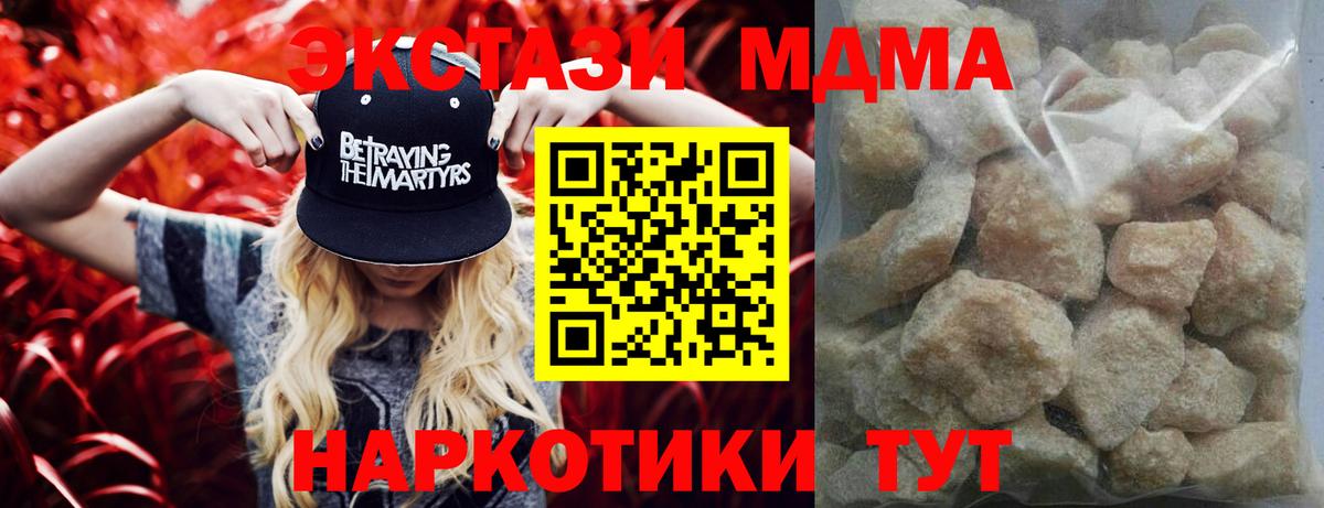 МДМА VHQ Будённовск