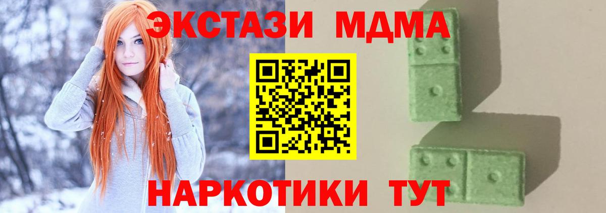 MDMA  Вход с VPN  МДМА VHQ  Будённовск  МДМА crystal 