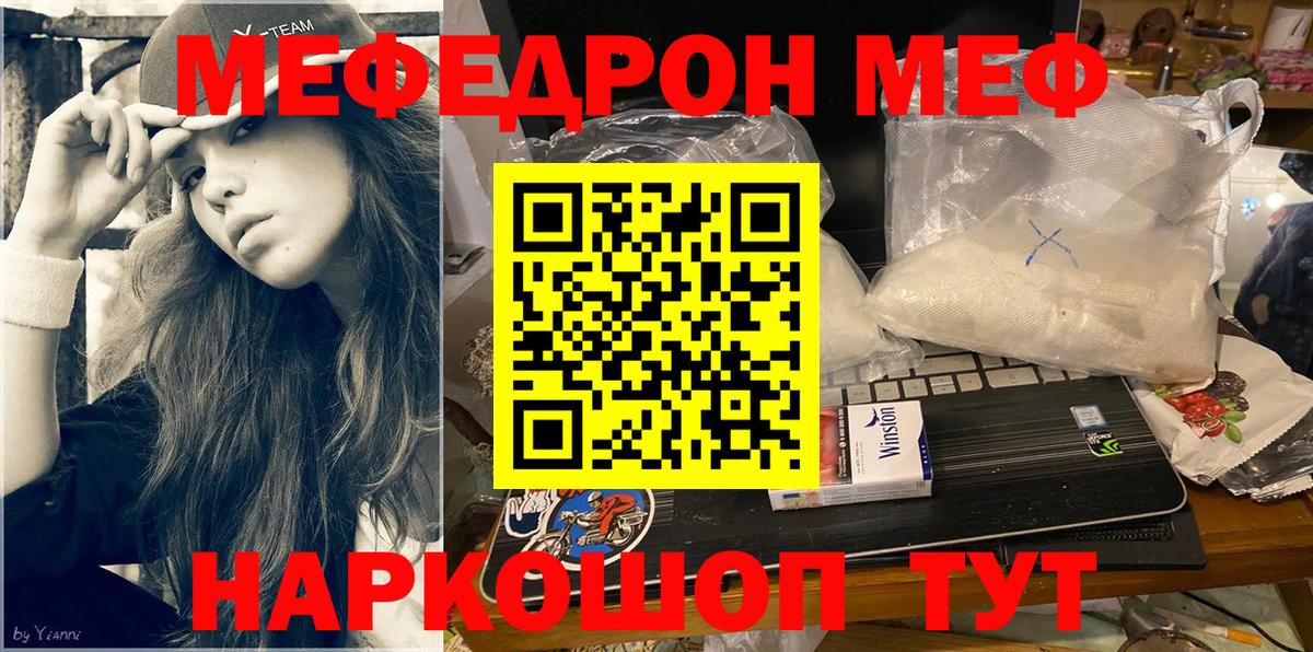 МЕФ кристаллы Будённовск