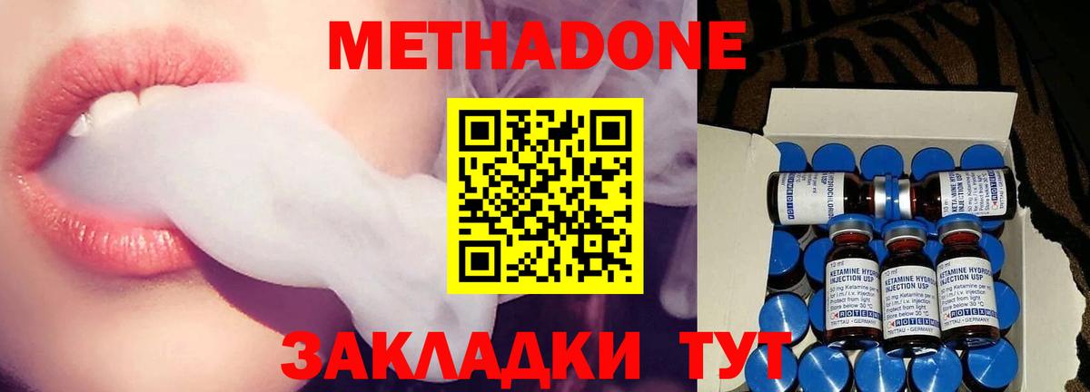Метадон белоснежный  Вход с VPN  Будённовск 