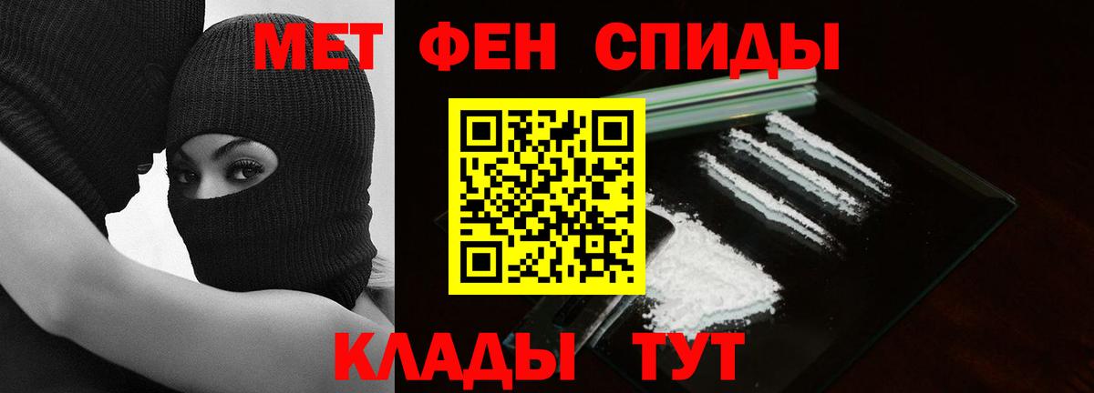 Первитин кристалл Будённовск