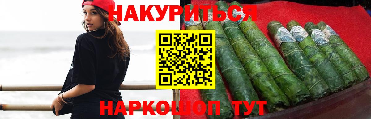 Шишки марихуана White Widow Будённовск